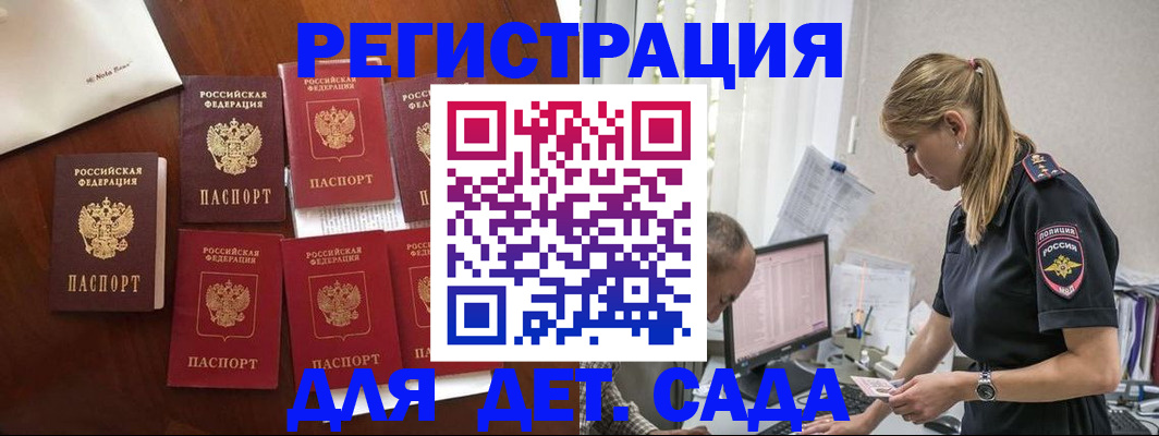 миграционный учет в Выксе
