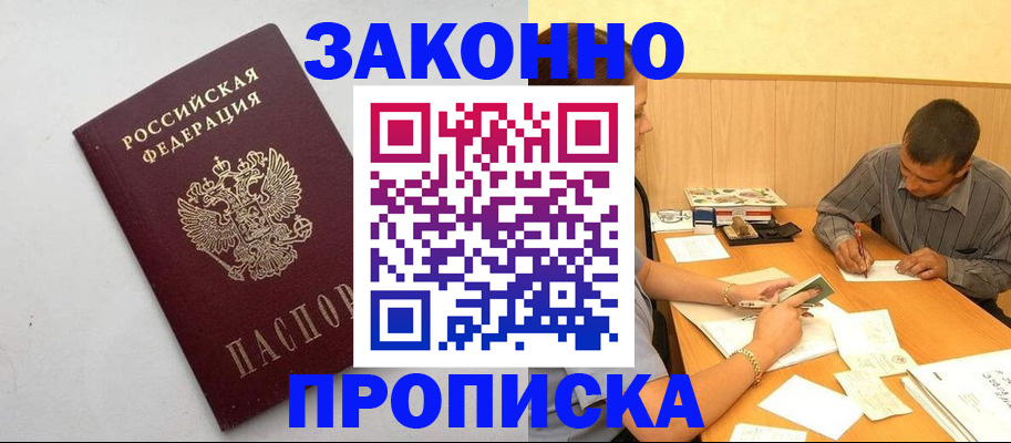 регистрация в Выксе