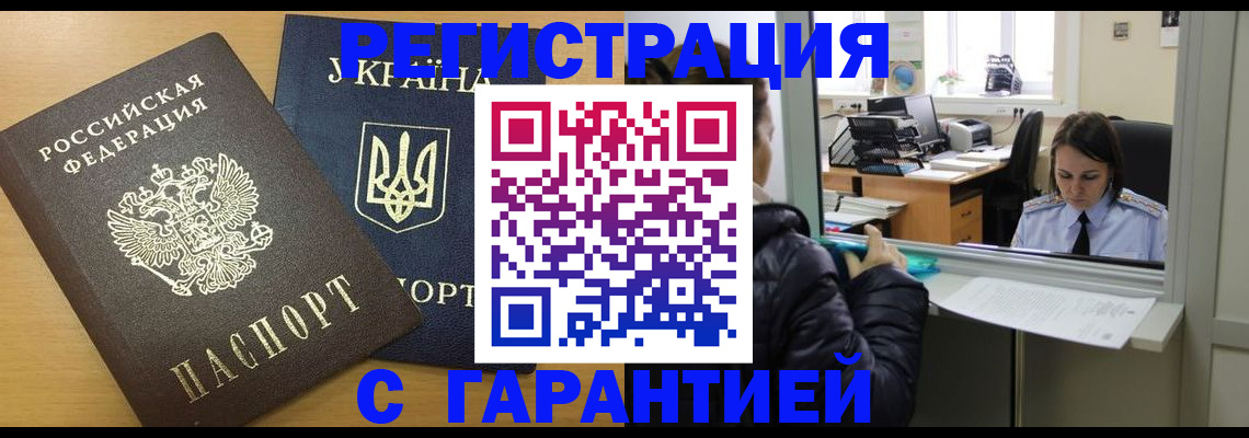 временная регистрация 2025 в Выксе